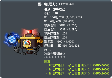 警卫机器人L Tooltip
