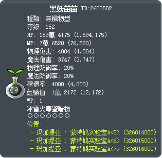 黑妖苗苗 Tooltip
