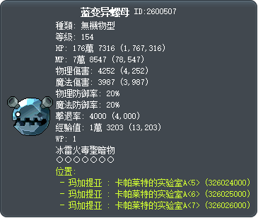 蓝变异螺母 Tooltip