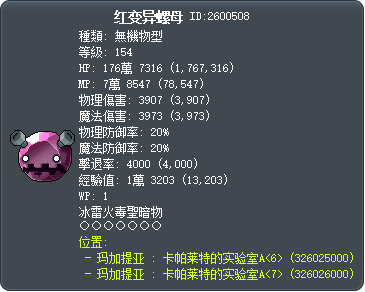 红变异螺母 Tooltip