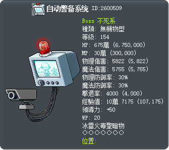 自动警备系统 Tooltip