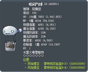 哈闷气球 Tooltip