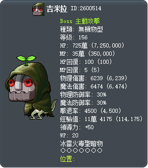吉米拉 Tooltip