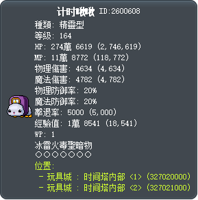 计时啾啾 Tooltip