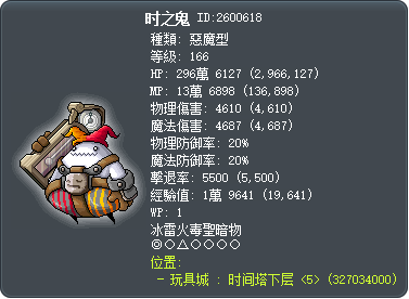 时之鬼 Tooltip