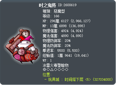 时之鬼将 Tooltip