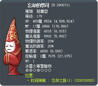忘却的祭司 Tooltip