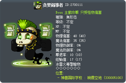 贪婪闹事者 Tooltip