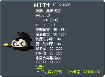 射击尘土 Tooltip