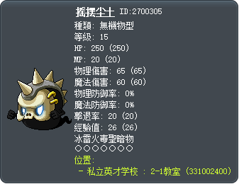 摇摆尘土 Tooltip