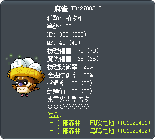 麻雀 Tooltip