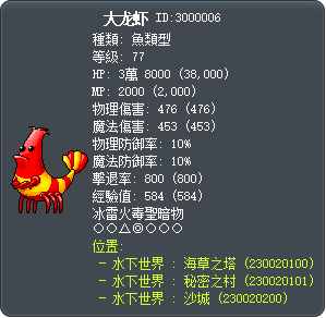 大龙虾 Tooltip