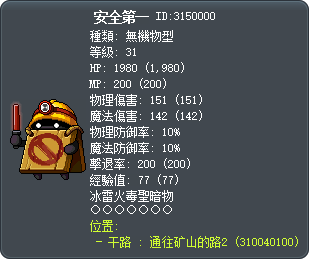 安全第一 Tooltip