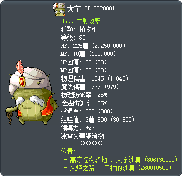 大宇 Tooltip