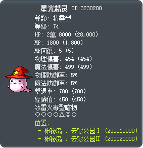 星光精灵 Tooltip