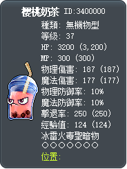 樱桃奶茶 Tooltip