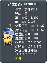 芒果奶茶 Tooltip