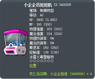 小企企吊娃娃机 Tooltip
