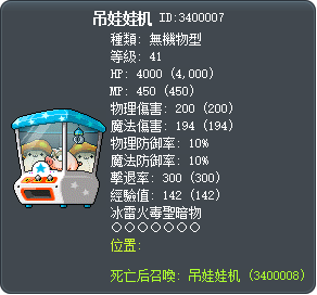 吊娃娃机 Tooltip
