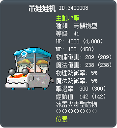 吊娃娃机 Tooltip
