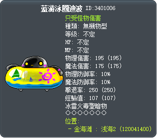 蓝游泳圈迪波 Tooltip