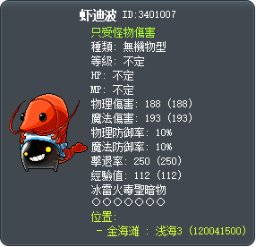 虾迪波 Tooltip