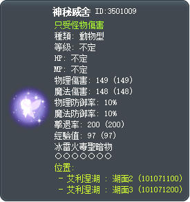 神秘威舍 Tooltip