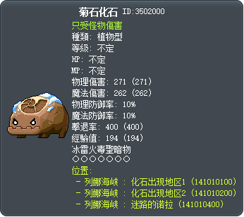 菊石化石 Tooltip