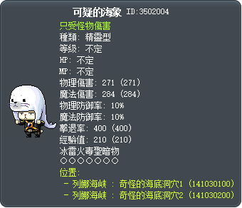 可疑的海象 Tooltip