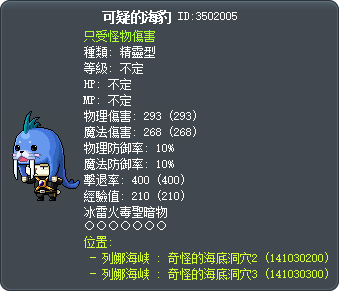 可疑的海豹 Tooltip