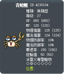 青螃蟹 Tooltip