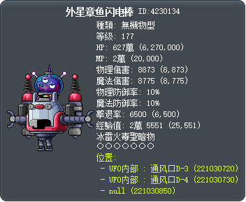 外星章鱼闪电棒 Tooltip