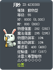 月妙 Tooltip