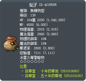 坛子 Tooltip