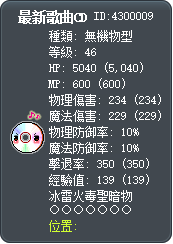 最新歌曲CD Tooltip