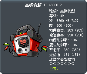 高级音箱 Tooltip