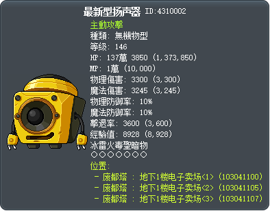 最新型扬声器 Tooltip
