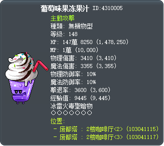 葡萄味果冻果汁 Tooltip