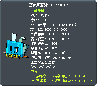 蓝色笔记本 Tooltip