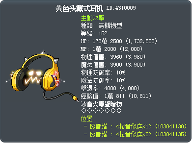 黄色头戴式耳机 Tooltip