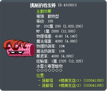 挑剔的卷发棒 Tooltip