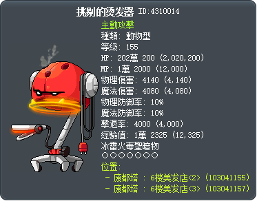挑剔的烫发器 Tooltip