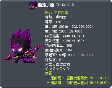 摇滚之魂 Tooltip