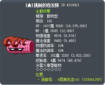 [★]挑剔的卷发棒 Tooltip