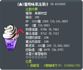 [★]葡萄味果冻果汁 Tooltip