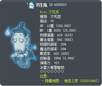 书生鬼 Tooltip