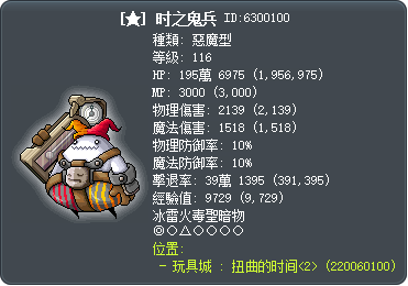 [★] 时之鬼兵 Tooltip