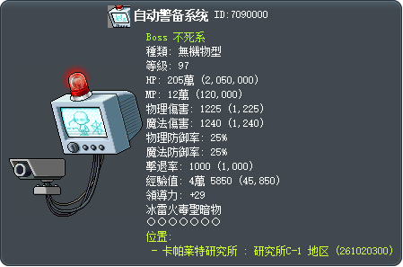自动警备系统 Tooltip