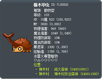 橡木甲虫 Tooltip