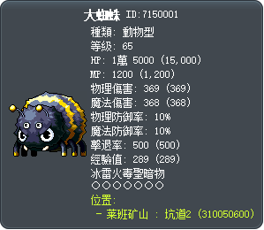大蜘蛛 Tooltip